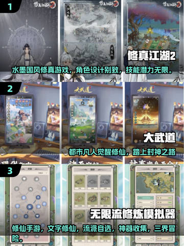 🔥2025最火修真手游TOP榜💥截图2