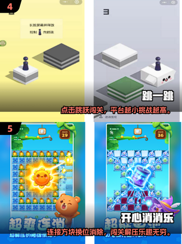 🔥2025热门小游戏免费安装大全🎮截图3