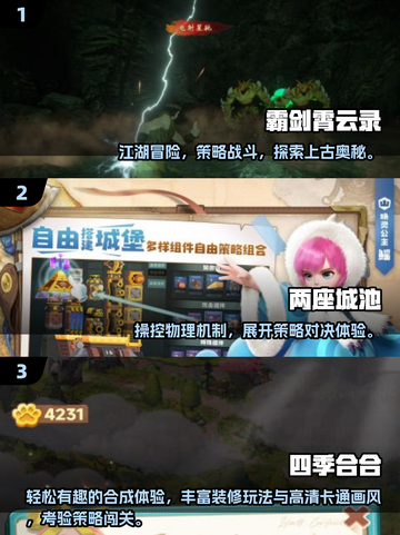🔥2025蓝飞互娱爆款游戏排行榜出炉！🎮必玩神作推荐截图2