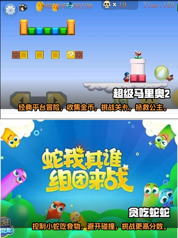 🔥2022超好玩手机老游戏推荐下载🔗截图3