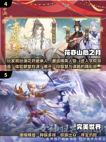🎮2025必玩！自主剧情手游大揭秘💥截图3