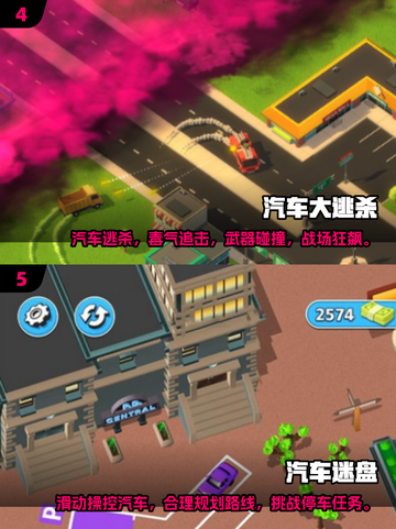 🔥2025超火汽车游戏TOP榜🚗💥截图3