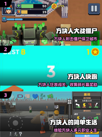 🔥2025最火方块人游戏TOP5💥截图2