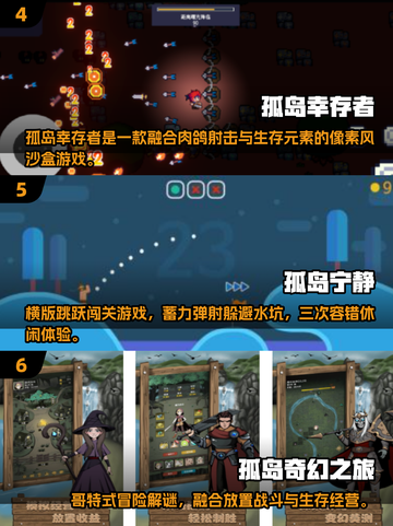 🔥2025孤岛游戏TOP榜💥经典好玩推荐🎮截图3