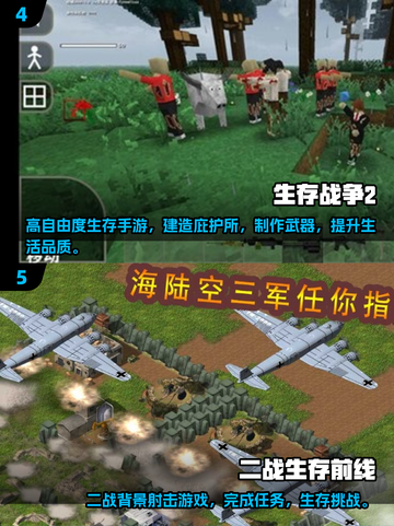 🔥2025必玩！人气战场生存游戏大起底🎮截图3