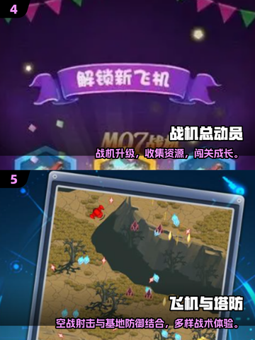 🔥2025超火竖屏空战手游TOP榜✈截图3