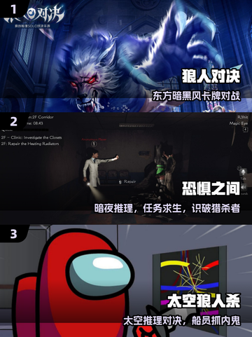 🔥2025最火狼人杀推荐！🎭截图2