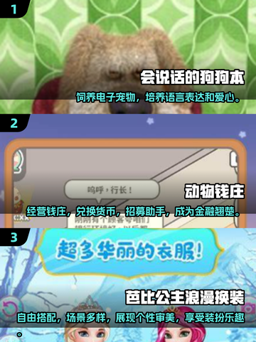 2025年儿童游戏大揭秘🎉宝宝最爱玩啥都知道了！截图2