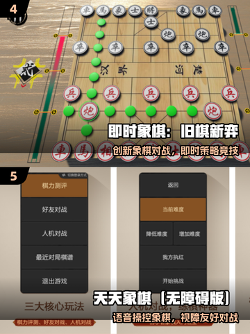 🔥2025免费象棋神作合集！♟截图3