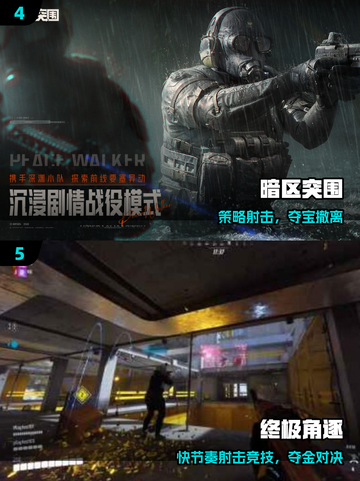 🔥2023射击游戏TOP榜💥截图3