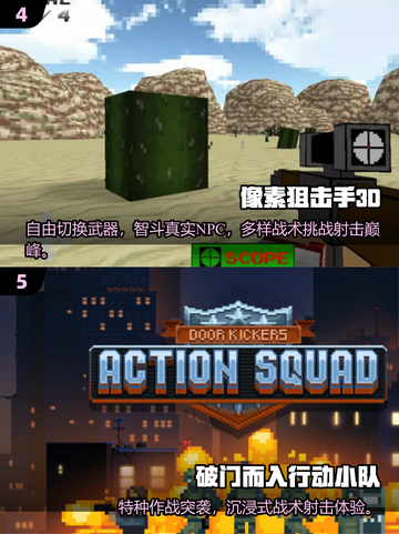 🔥2025热门像素射击游戏大揭秘🎮截图3