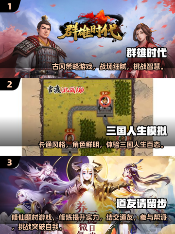 🔥2025必玩国风RPG单机游戏TOP榜✨截图2