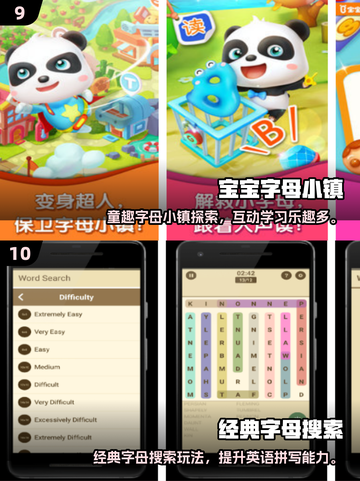 📚边学边玩！2025超火手机游戏合集🎮轻松涨知识！截图5