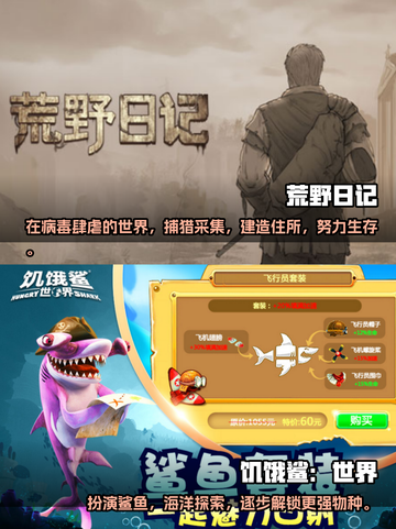 🔥2023必玩！无网单机游戏TOP5✨截图3