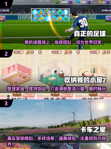 🔥2024安卓单机手游大盘点，这些游戏超好玩！🎮截图2