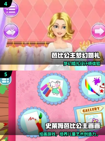2025必玩芭比宝贝小游戏🔥优质推荐来袭💎截图3
