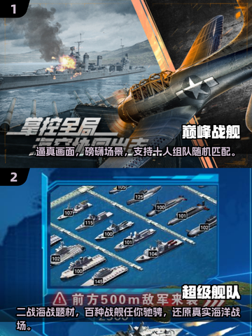 🔥2024必玩的二战沙盒游戏大全💥截图3
