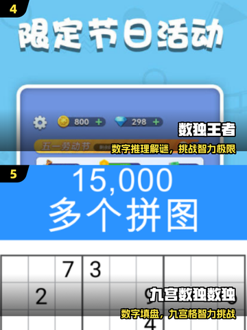 🔥2025最火数独挑战！🧩九宫格烧脑来袭截图3