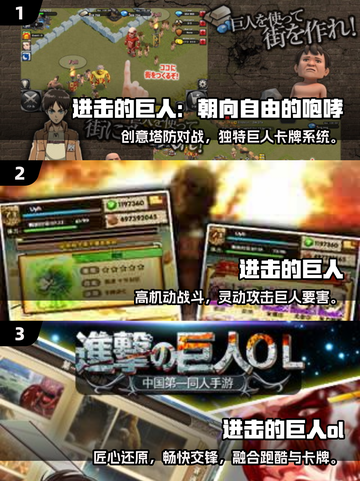 🔥2025最火进击的巨人游戏TOP榜💥🎮截图2