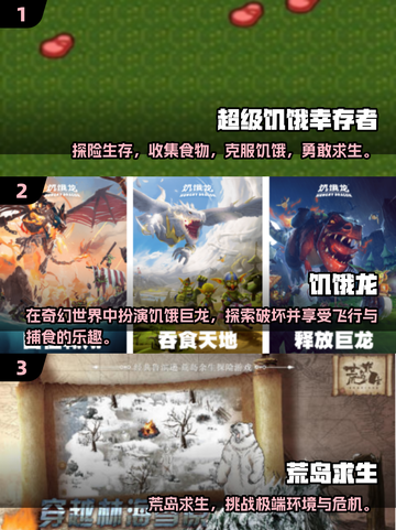 🔥2025超火饥饿求生手游合集来袭！🎮截图2