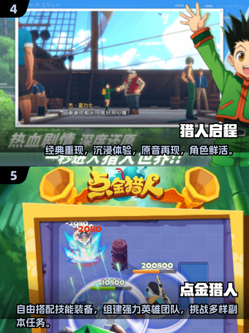 🔥2025最🔥猎人游戏排行❗耐玩到停不下来🎮截图3