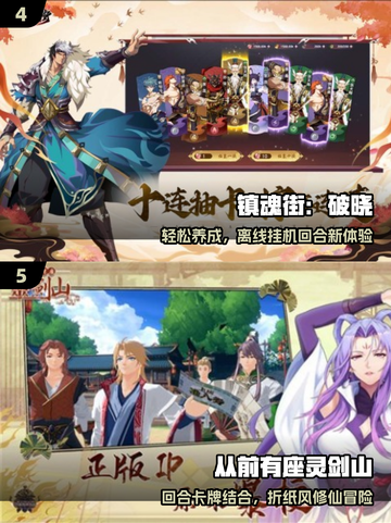 🔥2025必玩《全职高手》同款游戏来袭！🎮截图3