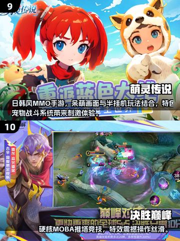 🔥2025十大经典大型手游推荐！🎮截图5
