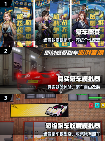 🚗奔驰宝马飙车神作！2025必玩模拟手游💥截图2