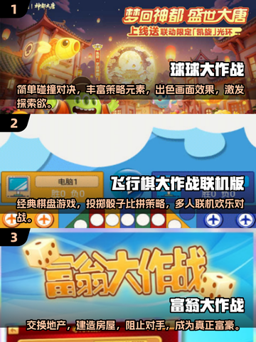 4个小孩聚会玩啥？🔥2025超火多人游戏大全🎉截图2