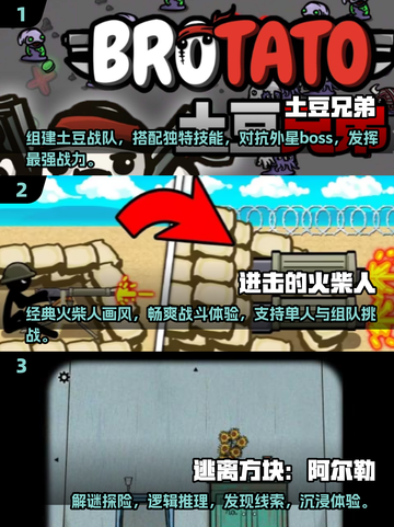 简单小游戏合集💥2025超有趣推荐🔥截图2