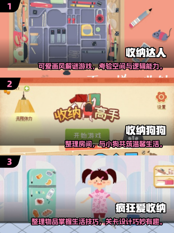 🔥2025最火收纳游戏大公开！✨截图2