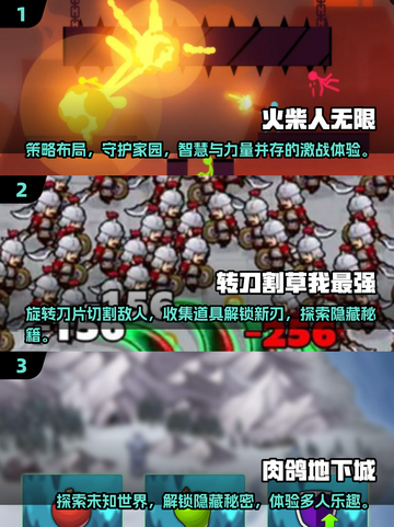 🔥2025最值得玩的肉鸽游戏汇总🎉截图2