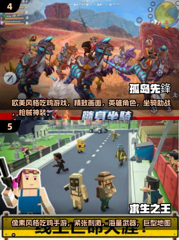 🔥吃鸡手游盘点：2025年免费下载推荐🎉截图3
