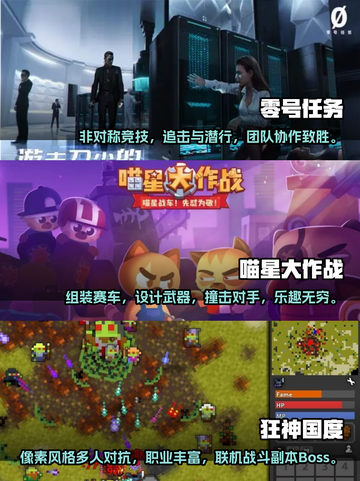 🔥2024必玩多人联机手游推荐🎮截图2