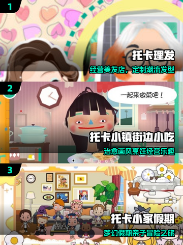 🔥2025托卡游戏TOP榜💥手慢无！截图2