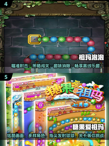 🔥2025超人气祖玛单机游戏推荐🎉经典必备！截图3