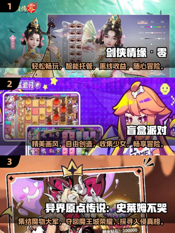 🔥2025最🔥休闲网游下载排行✨玩了就停不下来！截图2