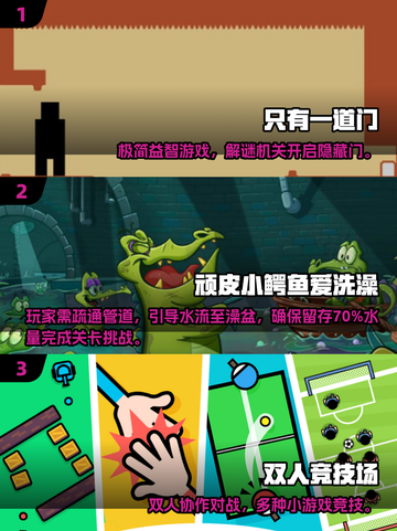 📚2025最火儿童益智游戏推荐！脑力大挑战来袭💥截图2