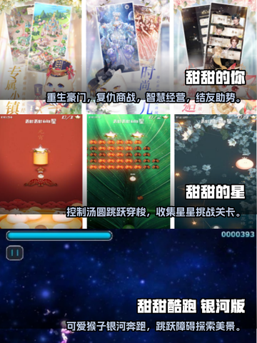 甜甜手游推荐💖2025最火游戏等你来玩截图2