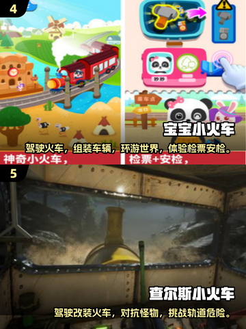🔥2025必玩！超-real👇3D模拟火车驾驶游戏合集截图3