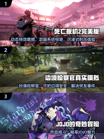 🎮2025最火3D汉化游戏TOP5榜单💥截图2
