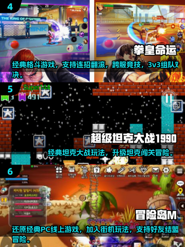 🔥500款街机游戏合集TOP10🎮怀旧必玩！截图3