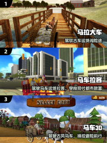 🐎2025爆款小马拉车游戏🔥截图2