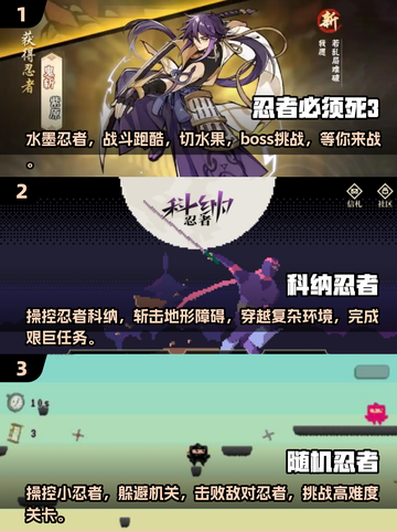 🔥2025必玩忍者街机手游推荐🎮截图2