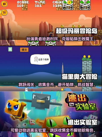 🔥2023必玩！经典马里奥手游推荐💥截图2