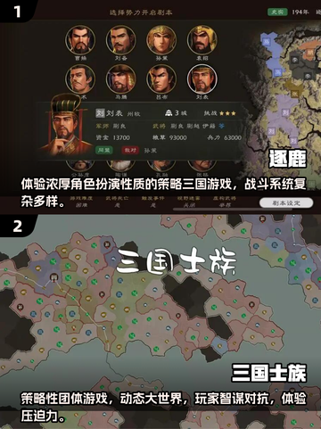 🔥2025必玩三国策略游戏推荐！👇截图3