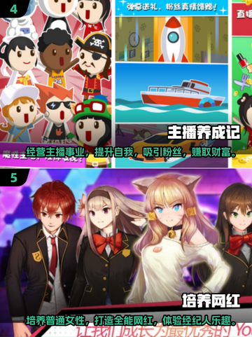 🔥2025超人气网红手游推荐，玩到停不下来！🎮截图3