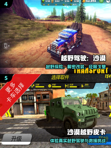 🏜2025最火沙漠游戏TOP榜🔥截图3