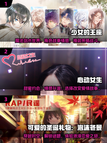 2025最🔥韩国恋爱游戏推荐❤玩家必玩截图2