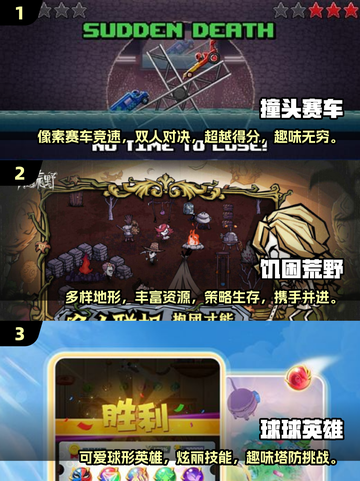 2025必玩🔥好友开黑游戏合集🎮截图2